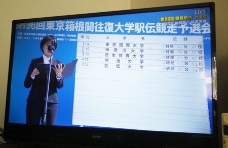 2020年箱根駅伝に創価大学が出場決定_b0312424_12341836.jpg