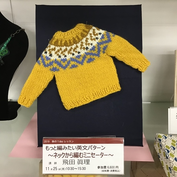 【1dayレッスン】もっと編みたい英文パターン_d0239135_14143901.jpeg