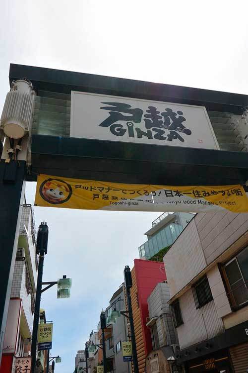 【(東京グルメ)県外ラーメン屋巡り - らーめん えにし (戸越銀座) -】_a0005436_11362862.jpg