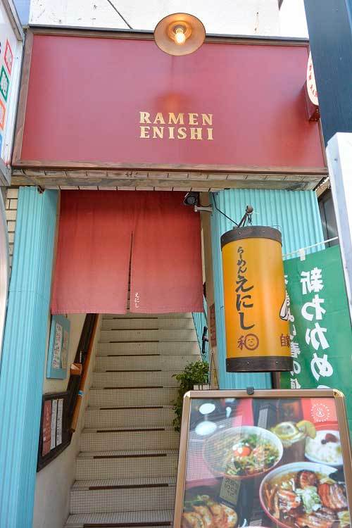 【(東京グルメ)県外ラーメン屋巡り - らーめん えにし (戸越銀座) -】_a0005436_11414795.jpg