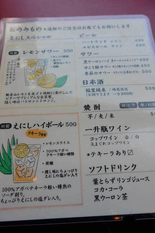 【(東京グルメ)県外ラーメン屋巡り - らーめん えにし (戸越銀座) -】_a0005436_11485851.jpg