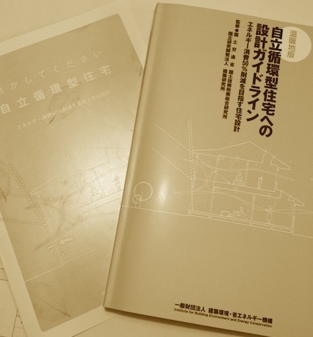 自立循環_c0307053_17492492.jpg