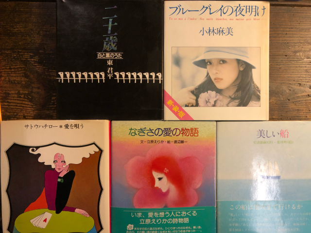 サンリオの詩集 Nice Nonsense Books サンリオの詩集 Nice Nonsense Books