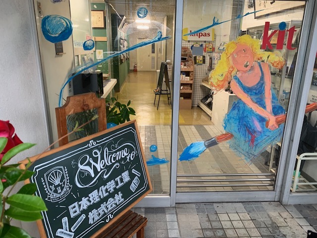 いい会社訪問 日本理化学工業株式会社_e0190287_20421274.jpeg