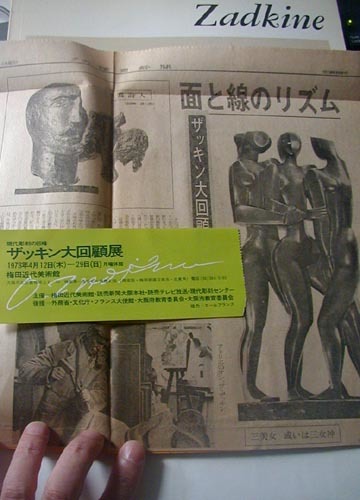 ●大阪御堂筋にあるオシップ・ザッキンの彫刻_d0053294_01043996.jpg