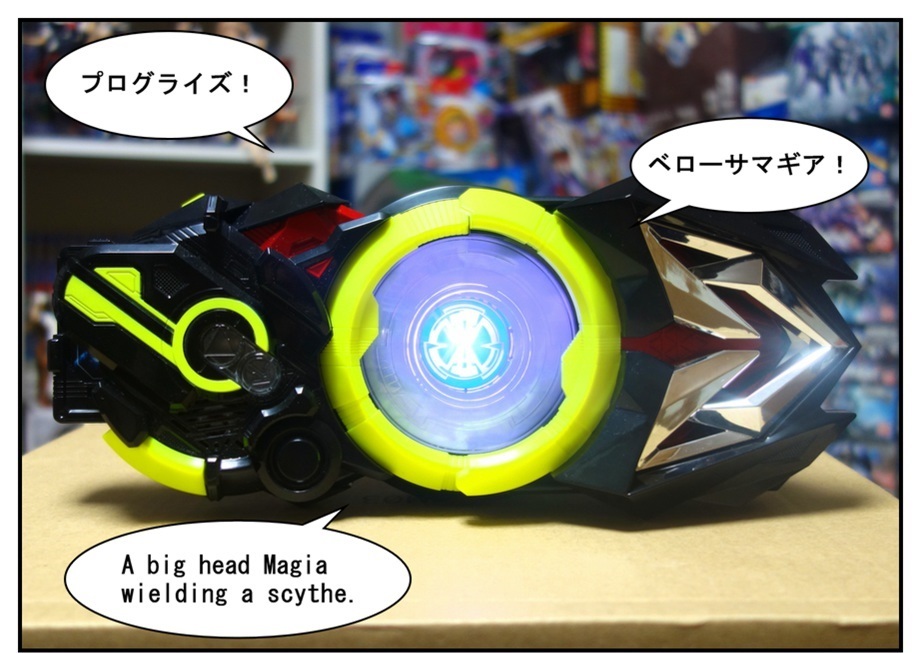 上限額3,000円(6回)で『ベローサ』を狙え!! (GPプログライズキー03)_f0205396_19563215.jpg