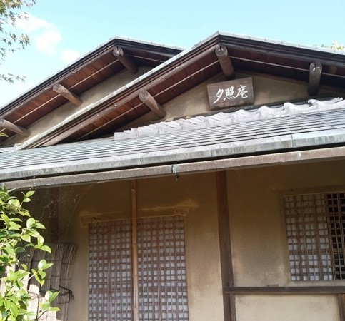 夕照庵 茶会 月下逍遥 夕照庵 茶会 月下逍遥