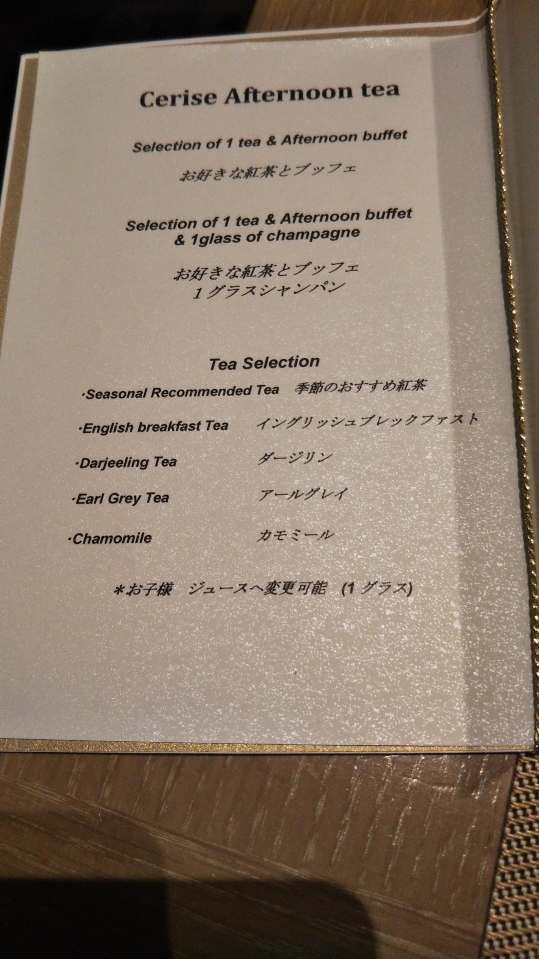 コンラッド東京 セリーズ 「ハロウィン・マジック」スイーツビュッフェ_f0076001_22413517.jpg