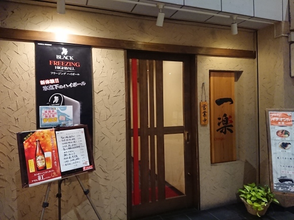 10/20 一楽@姫路市_b0042308_22070873.jpg