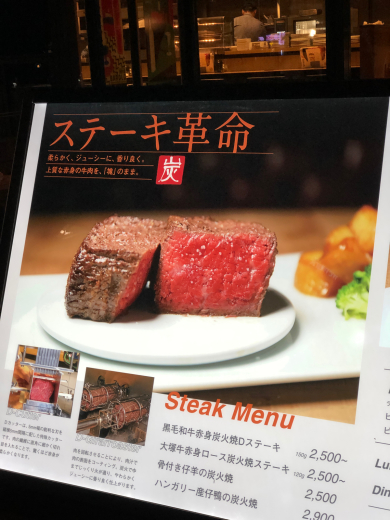噂のdステーキに行ってきましたー マダム松澤のクリスタルルーム 噂のdステーキに行ってきましたー マダム松澤のクリスタルルーム