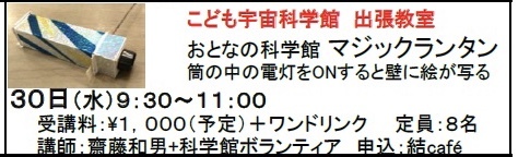 明日(30日)のイベントです_c0367631_17081258.jpeg