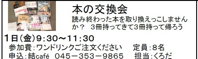 明日(1日)のイベントです_c0367631_17093892.jpeg