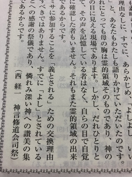 今日の 聖書と典礼 D S ディーズ さんのぶろぐ