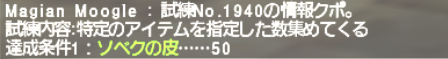 でゅーてさんのアルマス作成記録10 ソベクの皮_e0401547_21345251.png
