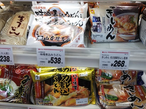 スーパーマーケットは楽しいな 愛知県名古屋市編 ふたりで暮らす