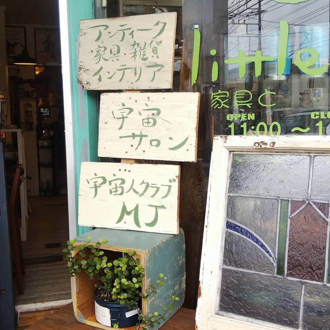 壁と看板 アンティーク Little Cu 壁と看板 アンティーク Little Cu