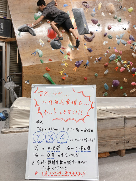 ホールドチェンジ情報 Denim Men S編 Climbing Gym Shop Od 福岡県 宗像市のクライミングジム