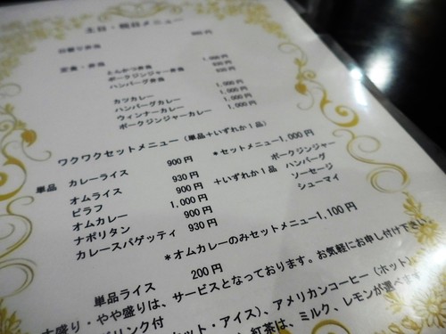 吉祥寺「食事とお酒 カヤシマ」へ行く。_f0232060_17124640.jpg