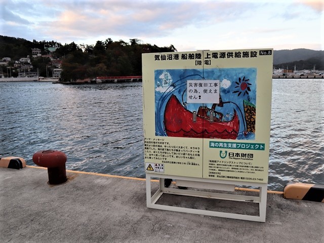 復興間近かの港町気仙沼を確認、港町気仙沼は美しく変身している、確かな復興を確認・・・気仙沼の復興宣言_d0181492_23205818.jpg