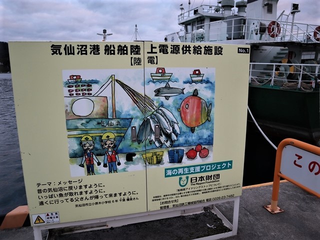 復興間近かの港町気仙沼を確認、港町気仙沼は美しく変身している、確かな復興を確認・・・気仙沼の復興宣言_d0181492_23224044.jpg