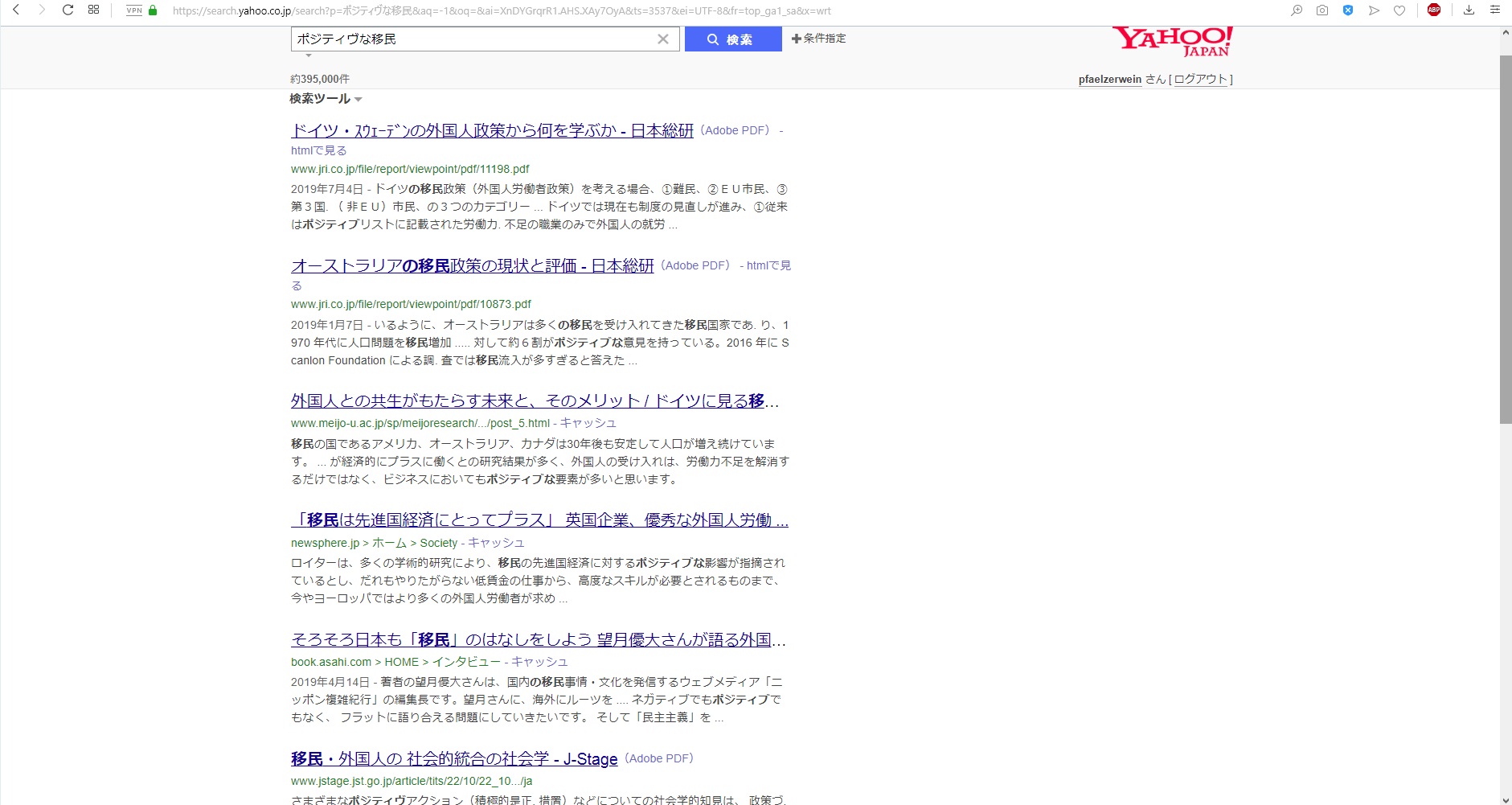 不適切な ポジティヴな移民 Wein Weib Und Gesang
