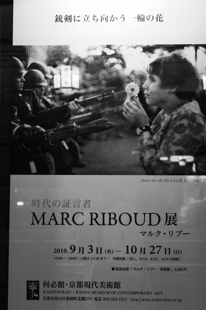 マルク・リブ― 写真展 京都 何必館_f0050534_21364409.jpg