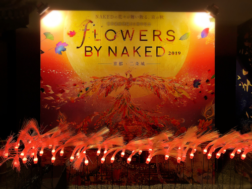 flowers BY NAKID (二条城)_e0292546_02265661.jpg
