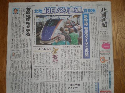 令和元年 「いしかわ文化の日」「即位礼正殿の儀」で・・ (金沢市/文化施設)_f0076957_17133458.jpg