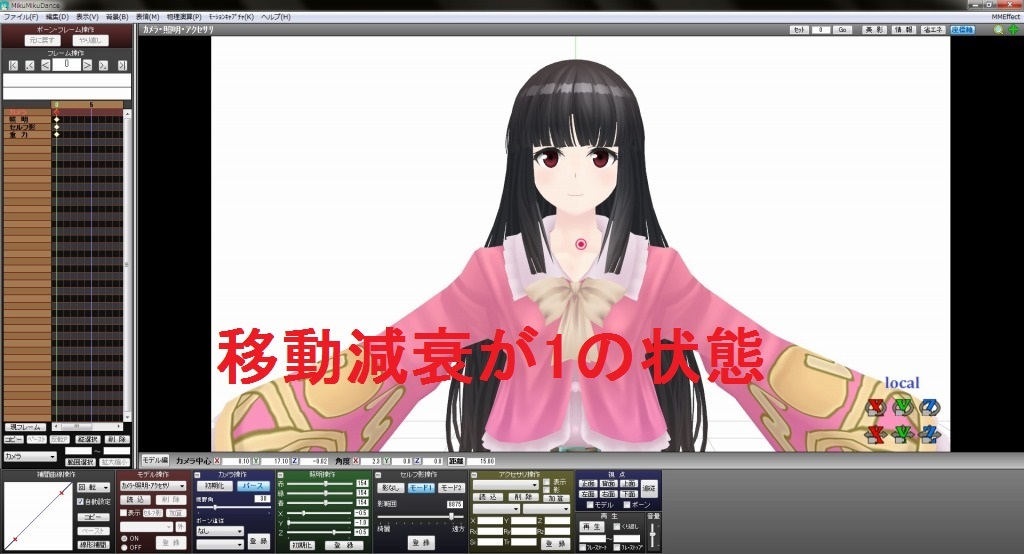 Mmd 剛体の移動減衰 孤影悄然 Mmd 剛体の移動減衰 孤影悄然