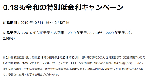 令和の特別金利キャンペーンのご紹介_e0254365_18283665.jpg