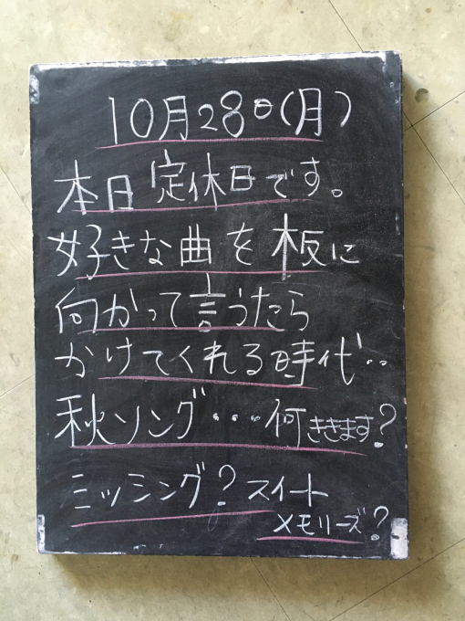 一週間一瞬…_f0152875_23592954.jpg