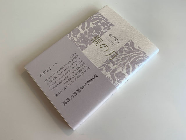 夜叉時雨 句集/ふらんす堂/岩坂満寿枝（単行本） DASH0156s_0.jpg
