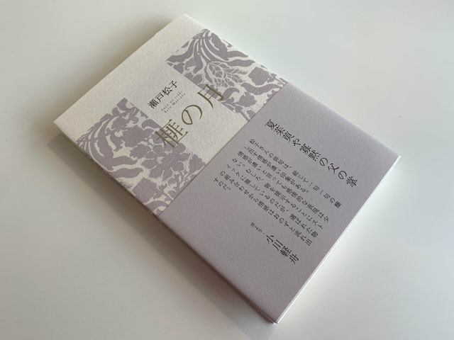 【中古】 祭笛 句集/ふらんす堂/山本華子 中古】 祭笛 句集/ふらんす堂/山本華子