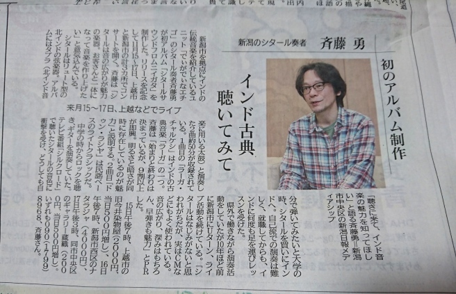 思わず「えっ!」と声が出た(笑)シタール斉藤勇さん!_e0046190_14485875.jpg