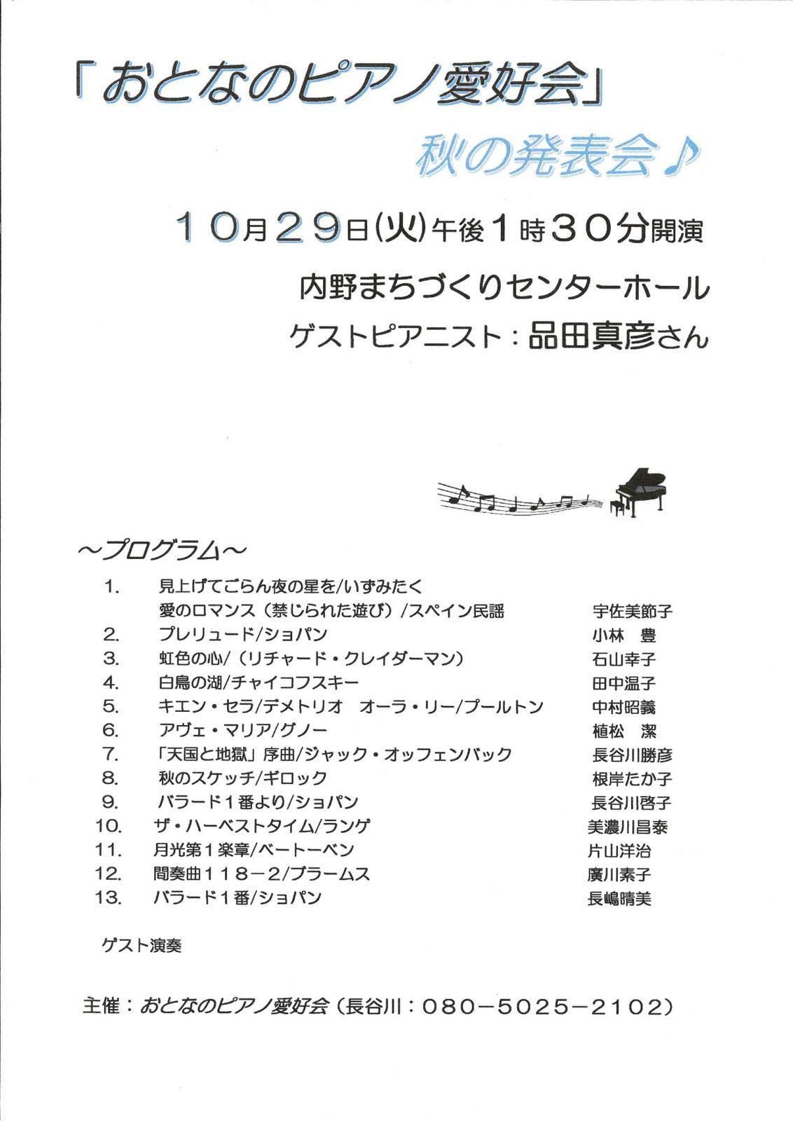 思わず「えっ!」と声が出た(笑)シタール斉藤勇さん!_e0046190_15050985.jpg