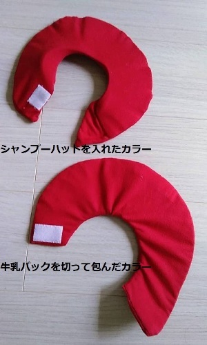 手作りのエリザベスカラー ミケトラの日記のようなもの 手作りのエリザベスカラー ミケトラの日記のようなもの