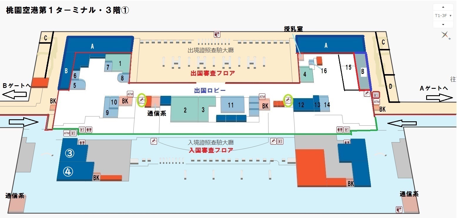 桃園国際空港 第1ターミナルのお店について B 手荷物検査 出国審査後にしか行けないところ ヨカヨカタイワン