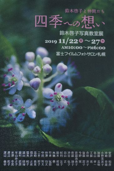 写真展のご案内です てるてる記 写真展のご案内です てるてる記