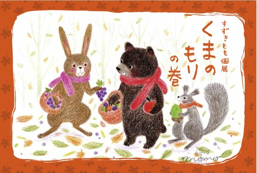 おさんぽ日和