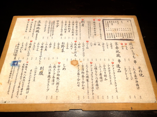 炭火焼iBUKURO (イブクロ)_e0292546_20393597.jpg