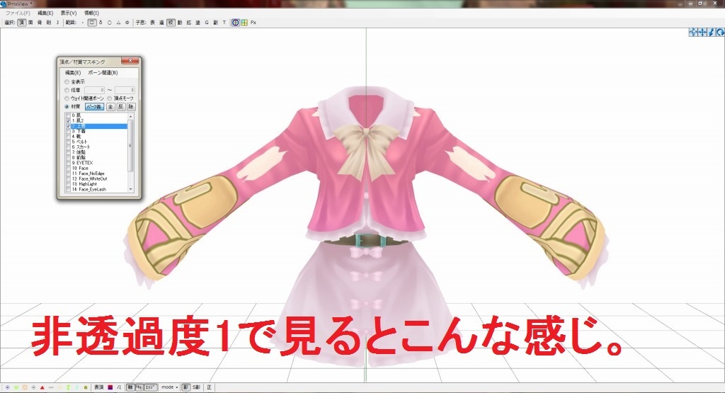 Mmd シェーダーを適応するとモデルが透過する謎について 孤影悄然