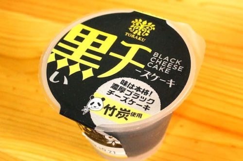  話題の黒いチーズケーキー♪_b0328361_22153098.jpg