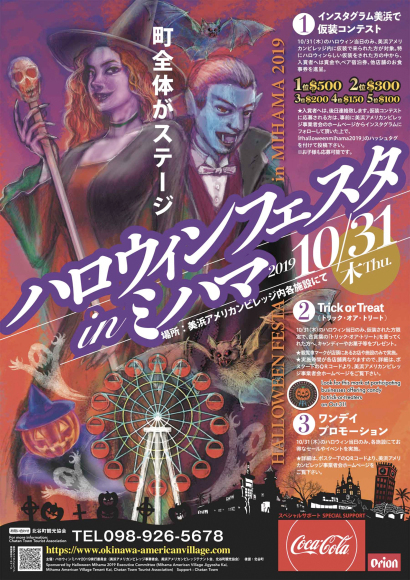 ハロウィンフェスタIN 美浜2019♡_d0181266_12214858.jpg