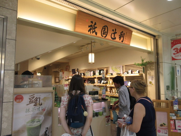 宇治茶 祇園辻利 八条アスティロード店_c0152767_21560778.jpg