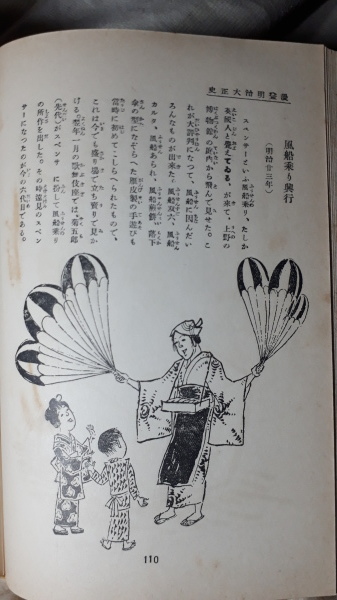 浅草十二階凌雲閣について(十二階の絵に落下傘が描かれる理由、洗い髪、バルトン、土台発掘等)~2017/9/1防災の日(関東大震災の日):歳時記_b0116271_00130014.jpg