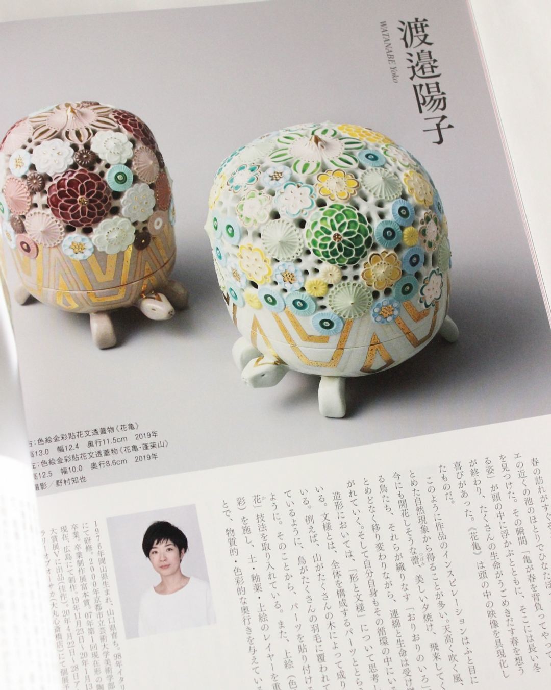 新品登場 色絵金彩貼花文透蓋物 花亀 他の Stfparishschool Org