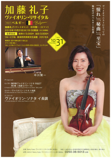 取り扱いチケットのご紹介。10月29日現在。_e0046190_16000047.jpg