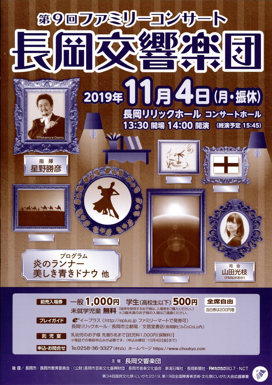 取り扱いチケットのご紹介。10月29日現在。_e0046190_16024030.jpg