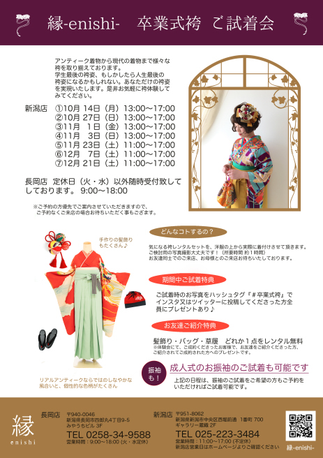 取り扱いチケットのご紹介。10月29日現在。_e0046190_16121335.jpg