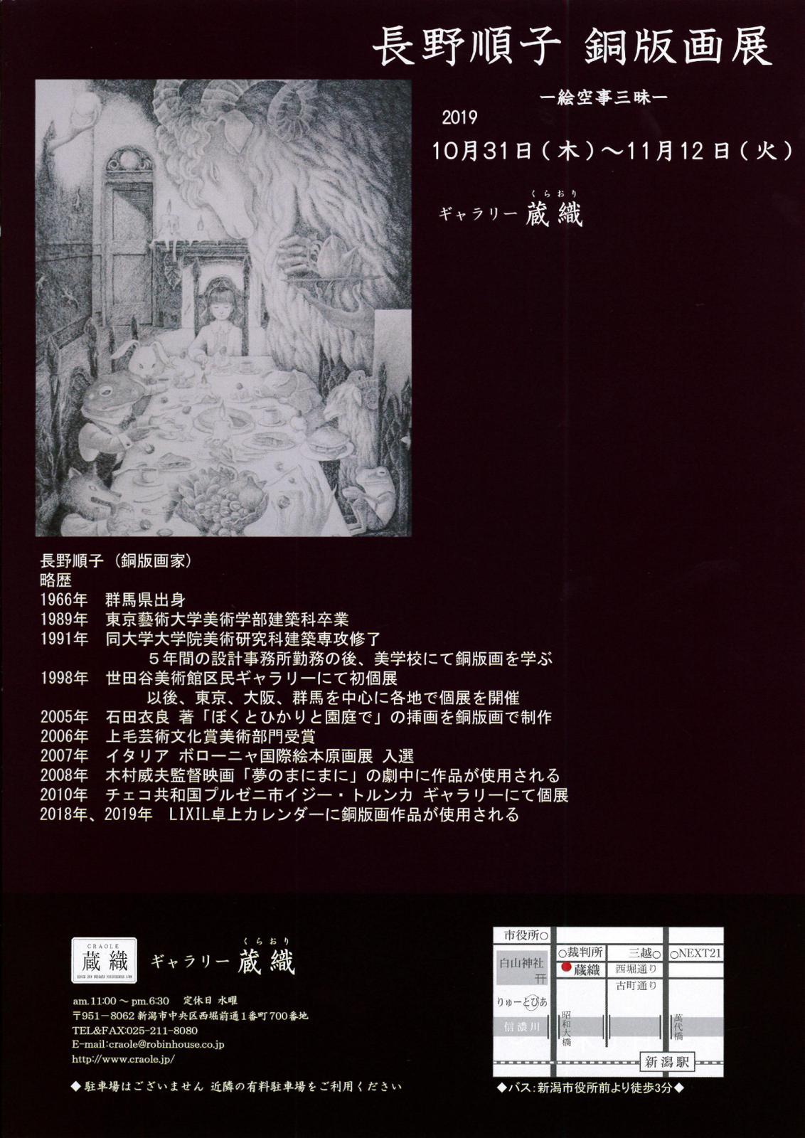 取り扱いチケットのご紹介。10月29日現在。_e0046190_16133283.jpg